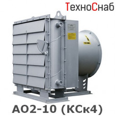АО2-10 (КСк4)